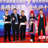 永州新田：瑶山腊肉香飘大湾区 千年风味闯出产业新天地