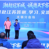 金洞赴江苏学习交流 文旅产业双丰收