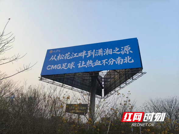 赛事精彩 交通保障 永州交通全力护航球迷出行