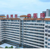 “六声服务”暖人心 “十个多一点”践初心——永州市中医医院医疗服务提升年实践