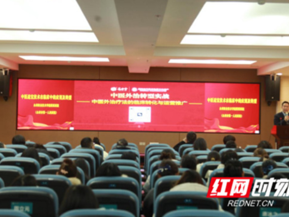 永州职院附属医院特邀省中医专家助力提升医院中医外治服务能力