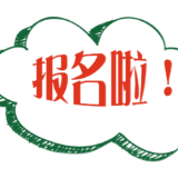 2026“湘BA”来啦！永州男子篮球代表队开始招募