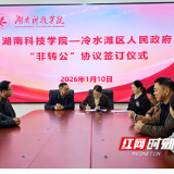 湖南科技学院：退役军人学子成功转为公费师范生