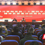 宁远县党的二十届四中全会精神宣讲暨学生安全工作会议在宁远二中召开