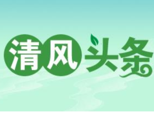 清风头条丨双牌：帮助900余户业主拿到了“大红本”