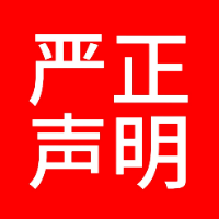永州市足球协会、“湘超”永州市队公开声明