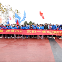 冷水滩：元旦晨跑迎新年 活力开跑向美好