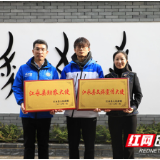 湘超“最佳运动员”永州队高响担任江永县助农、文旅宣传大使