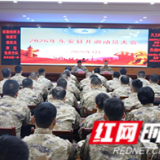 东安县人武部2026年度开训动员大会召开 擂响练兵备战新战鼓