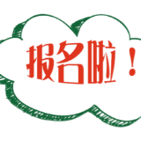 欢迎加入“湘超”永州队！2026年球员招募令来了
