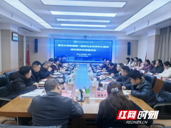 永州市中心医院中层干部轮训正式启动 助力医院高质量发展