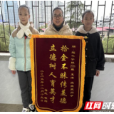 永州市京华中学：拾金不昧好少年 诚信之光耀京华