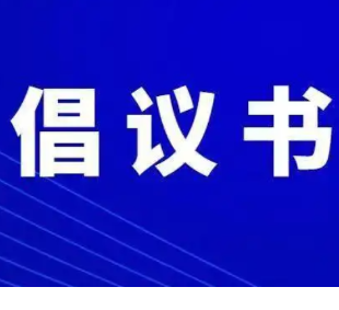 让我们携手让冠军城永州变更好——再致每一位热爱永州的你