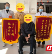 永州市第四人民医院：中西医结合显成效 脑梗患者重燃生活希望