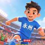 视频丨正式官宣！2026年湘超计划6月开幕