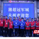 永州中邦世纪广场：精细服务暖八方 文明护航展形象