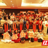 永州水文中心举行2026年新春团拜会