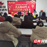 新春走基层丨道县开展“我在新时代文明实践中心过大年”活动