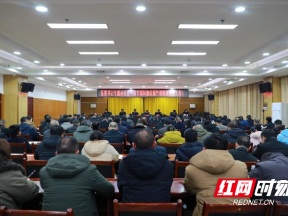 东安：唐何主持召开县委书记专题办公会