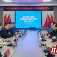 永州市中心医院与县域医联体单位开展调研座谈会
