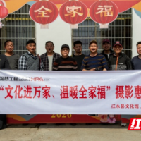 新春走基层丨江永县摄影协会走进瑶乡为群众定格幸福瞬间