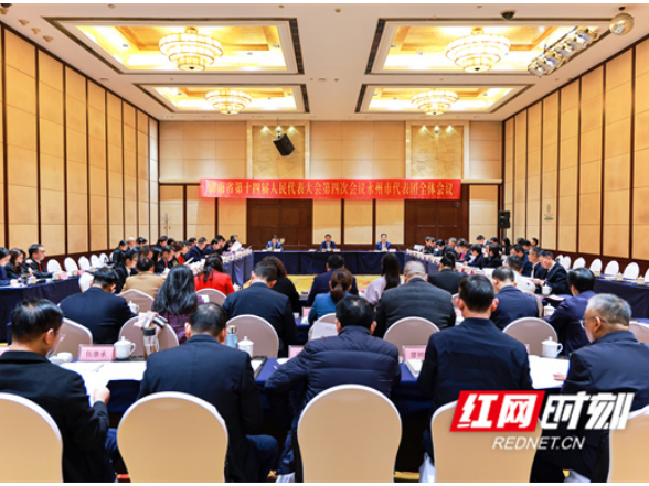 永州市代表团在驻地举行全体会议 推选朱洪武为团长 陈爱林、蒋强先为副团长