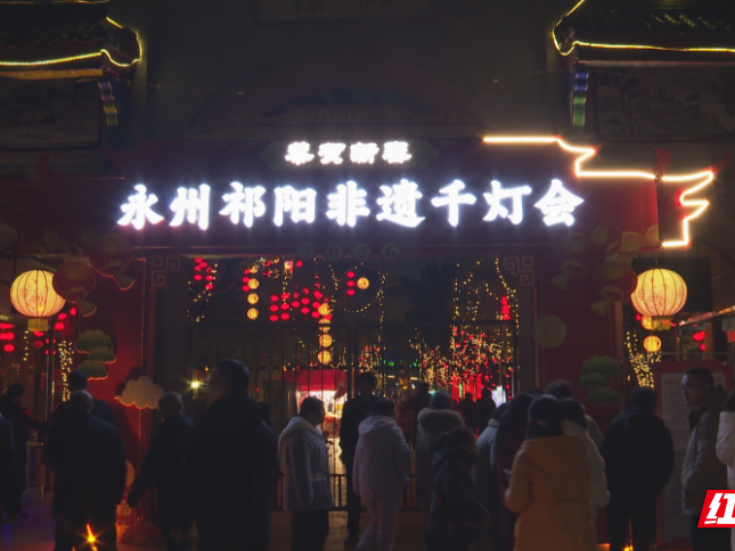 祁阳：向子顺在浯溪碑林景区调研春节期间促消费工作