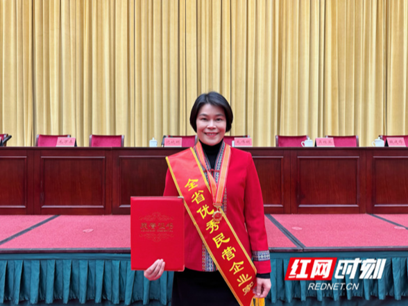 瑶珍粮油蒋珍凤荣获“新湖南贡献奖全省优秀民营企业家”称号