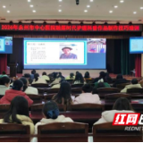 永州市中心医院成功举办融媒时代护理科普视频制作专题培训