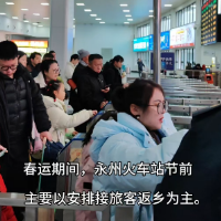 2026年春运开始啦！永州火车站预计旅客发送约55万人次
