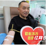 江永县开展2026年首次无偿献血活动