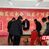 东安县2026年教育系统迎新春送春联第三次活动举行