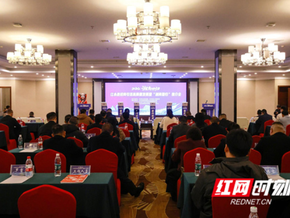 江永县招商引资高质量发展暨“湘商回归”推介会召开