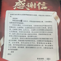 一封豪华版感谢信背后的生命奇迹：20天ICU日夜守护 危重患者重获新生