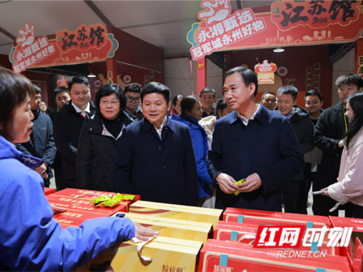 永州丨朱洪武巡展“苏品苏货永州行 苏湘共贺中国年”年货节