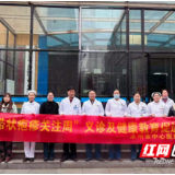 医疗服务提升年丨永州市中心医院到社区举办“国际带状疱疹关注周”健康促进活动