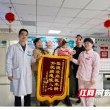 锦旗背后的故事丨永州市中心医院：精准施治 13天打通生命通道