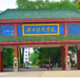 湖南科技学院传媒学院育人案例入选全省党的建设制度改革创新案例