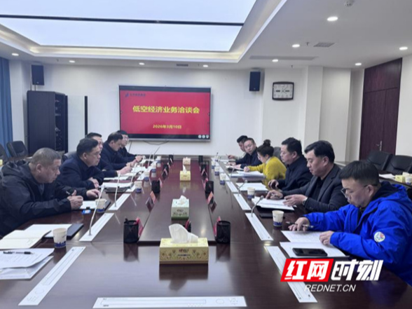 永州城发集团与永州机场举行合作交流座谈会