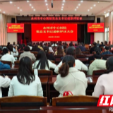 永州市中心医院召开2025年度党总支书记抓基层党建工作述职评议会