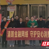 中国人寿永州分公司开展“3·15”金融消费者权益保护教育宣传之“进商圈”活动