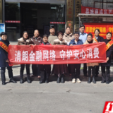 中国人寿永州分公司开展“3·15”金融消费者权益保护教育宣传之“进社区”活动