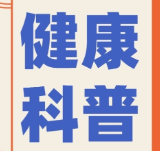 永医科普丨告别“水手”尴尬：胸腔镜微创手术根治手汗症  