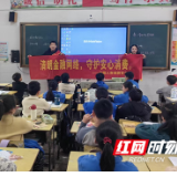 中国人寿永州分公司开展“3·15”金融消费者权益保护教育宣传之“进校园”活动