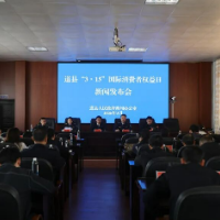 道县召开2026年“3·15”国际消费者权益日新闻发布会