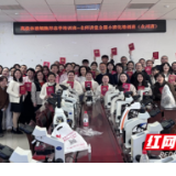 永州市中心医院成功举办国家级高级体液细胞形态学培训班