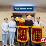 永州职院附属医院：巧退红包显仁心 廉洁行医暖杏林