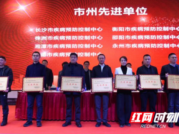 喜报！永州4家单位、4名个人荣获全省慢性病、地方病与寄生虫病防控工作先进