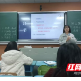 永州四中：破界共生研课题 以读赋能促教学