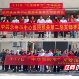 永州市中心医院开展“中国国医节”义诊活动